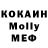 МДМА Molly MAYR FF