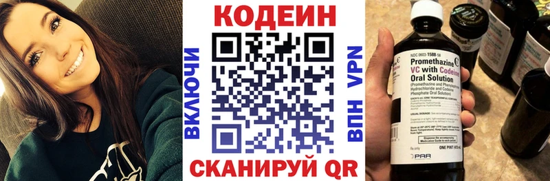 omg ССЫЛКА  Новочеркасск  Codein напиток Lean (лин) 