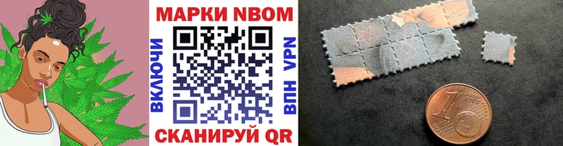Марки N-bome 1,5мг  Новочеркасск 