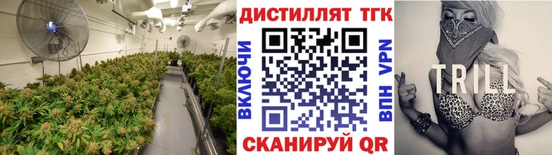 ТГК вейп  купить закладку  Новочеркасск 