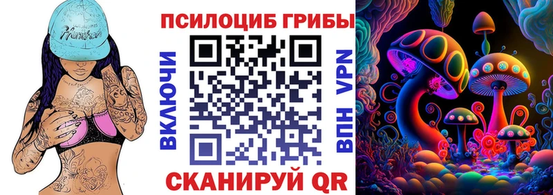 Галлюциногенные грибы ЛСД  Новочеркасск 